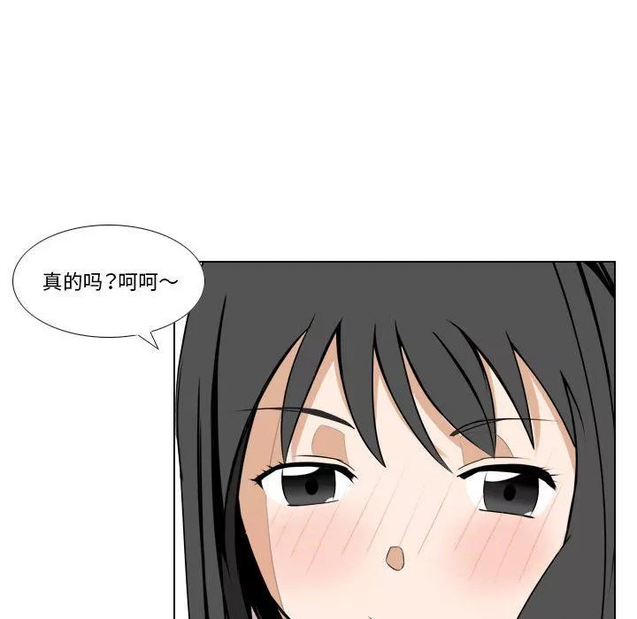 羅馬路的愛情故事第26話