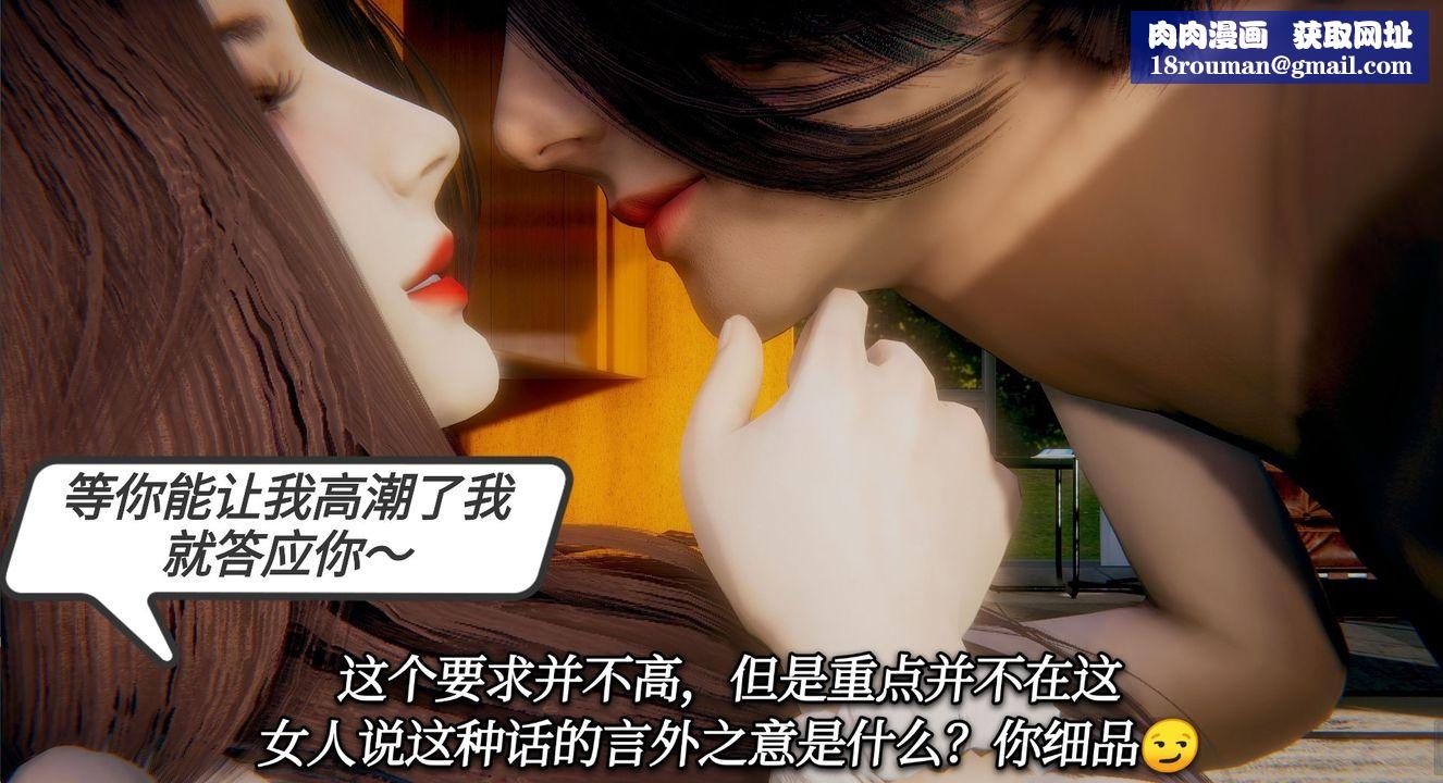 [3D]一切因他而起第09话