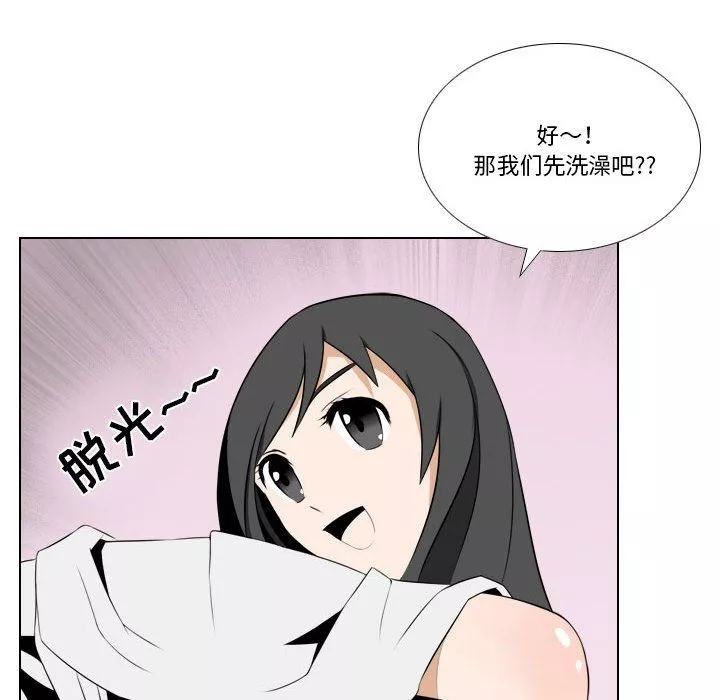 羅馬路的愛情故事第26話