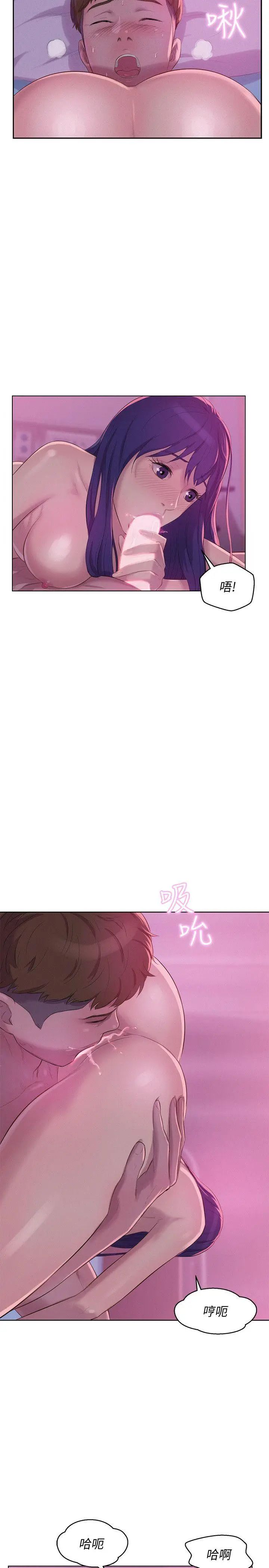 新生日记第56话-学长，你可以用力一点