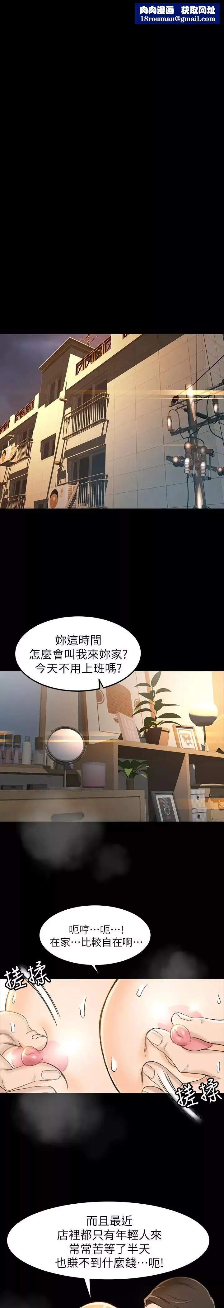 超会卖女业务-第9话-相同的亲切，不同的服务 - 图片 11