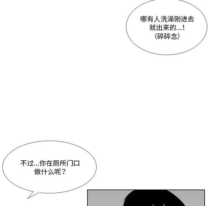 羅馬路的愛情故事第26話