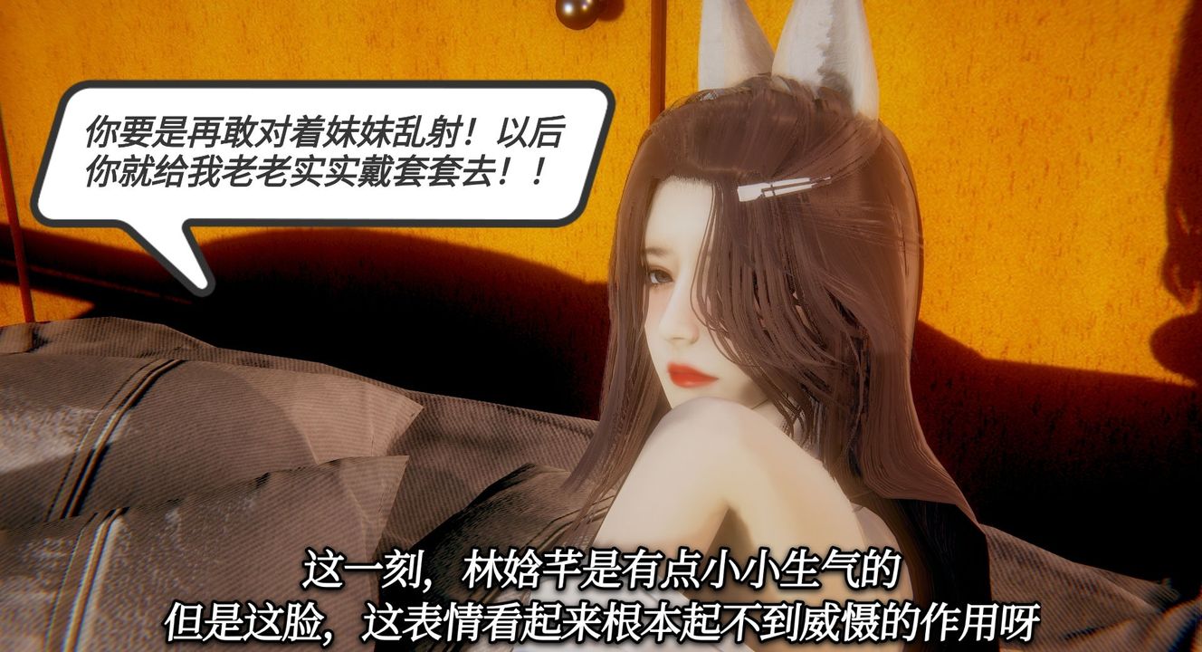 [3D]一切因他而起第10话