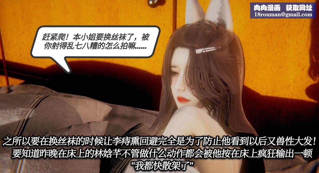 [3D]一切因他而起第10话