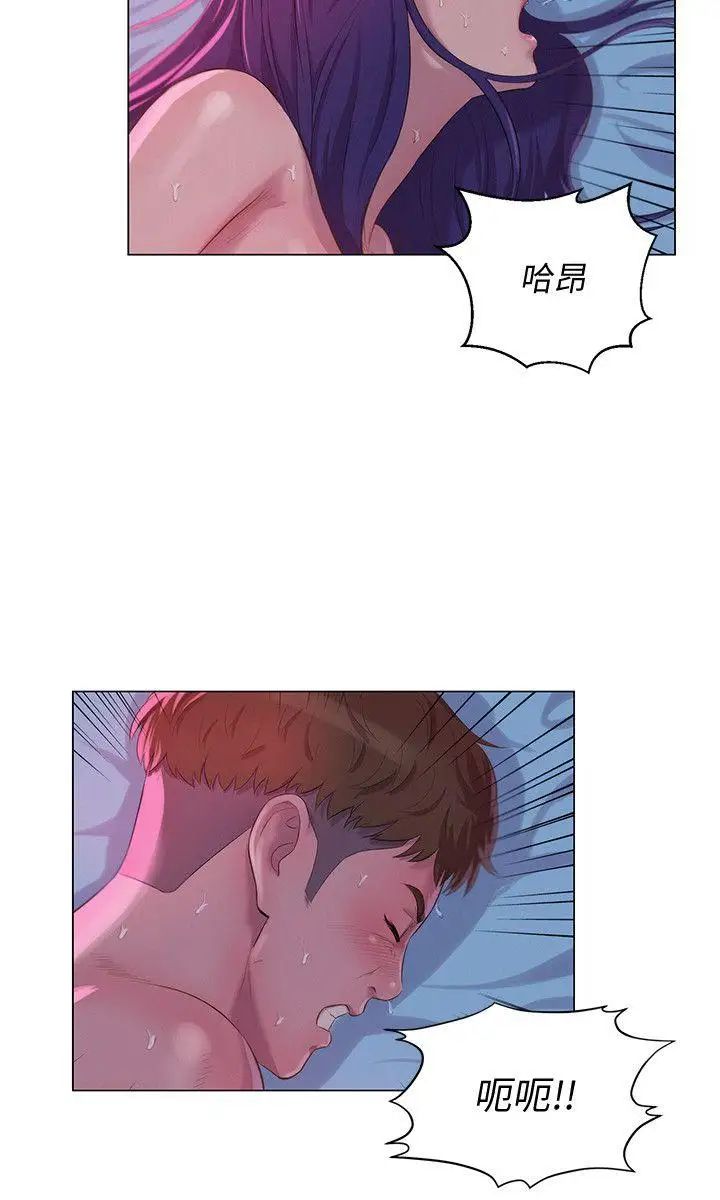 新生日记第57话-从来没有这么舒服过