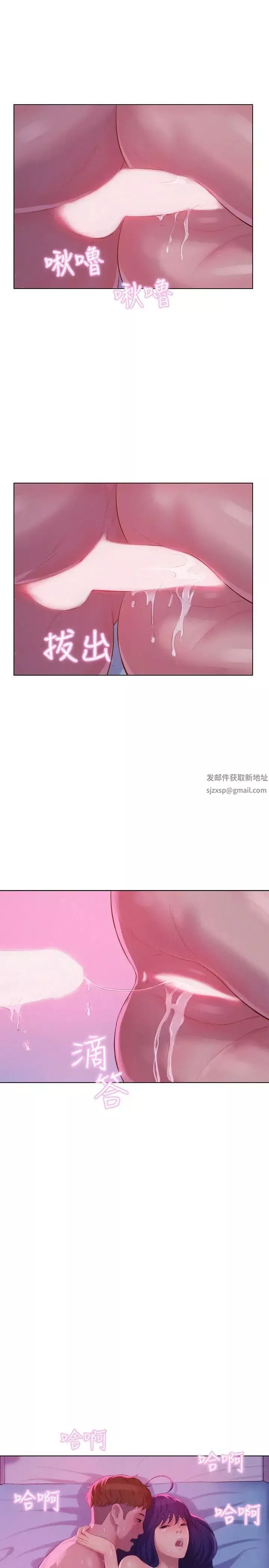 新生日記第57話-從來沒有這麼舒服過