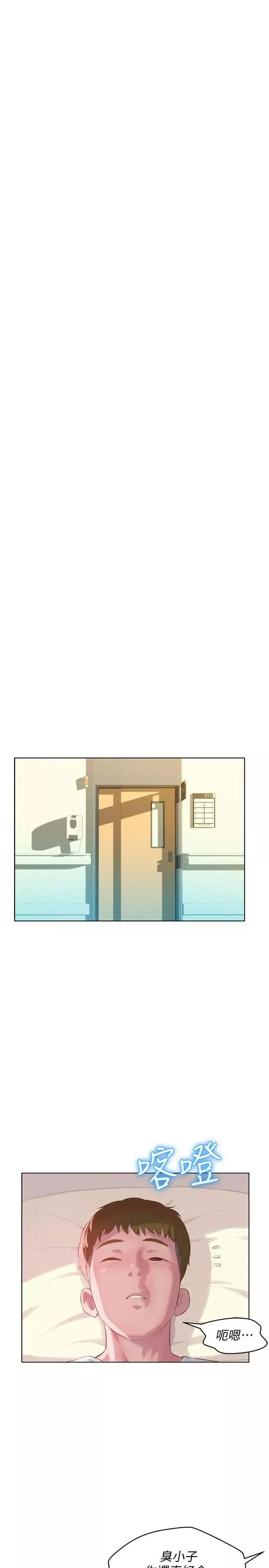 新生日記第57話-從來沒有這麼舒服過