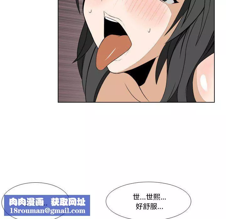 羅馬路的愛情故事第26話