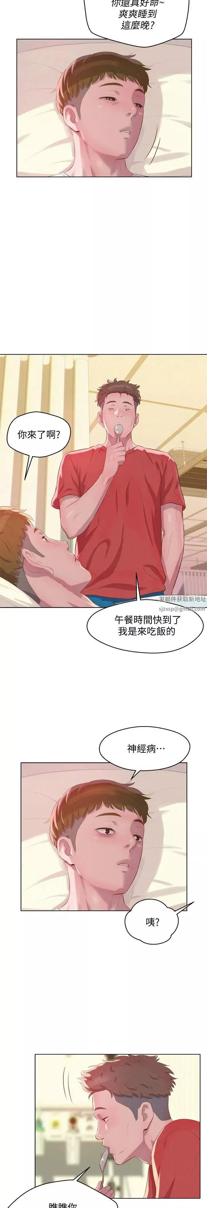 新生日记-第57话-从来没有这么舒服过 - 图片 15