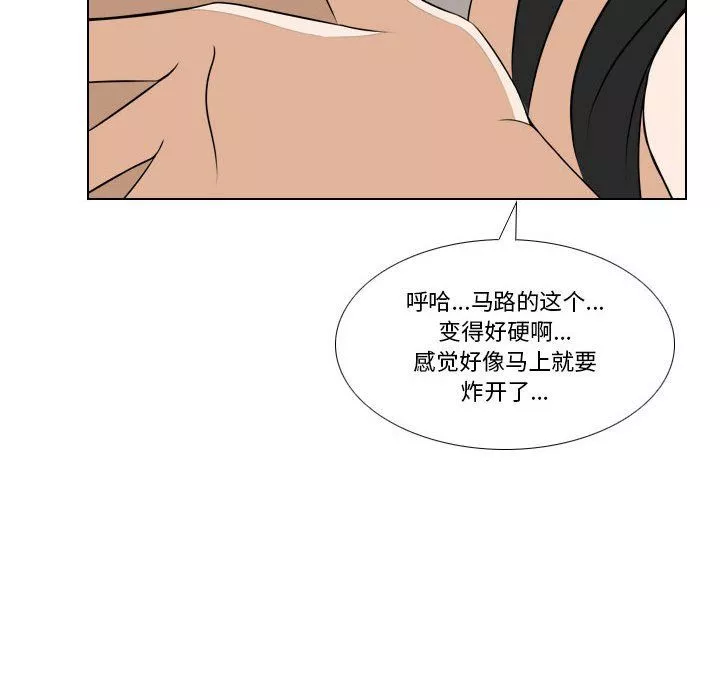 罗马路的爱情故事-第26话 - 图片 48