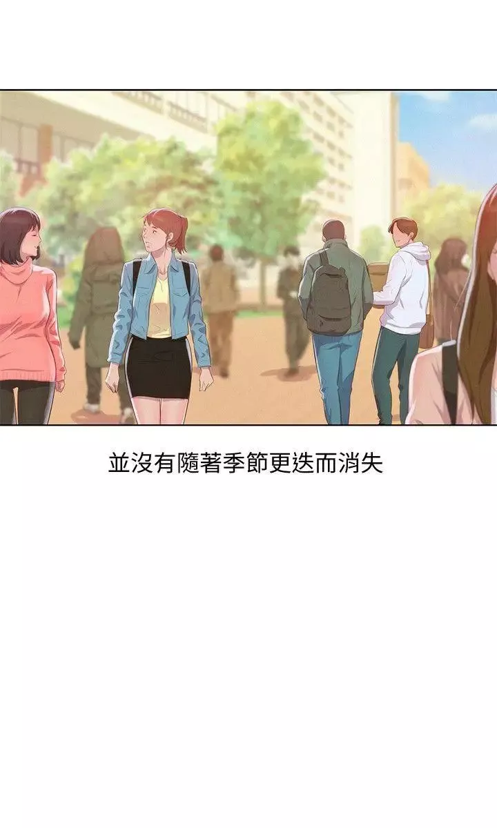 新生日记-第57话-从来没有这么舒服过 - 图片 19