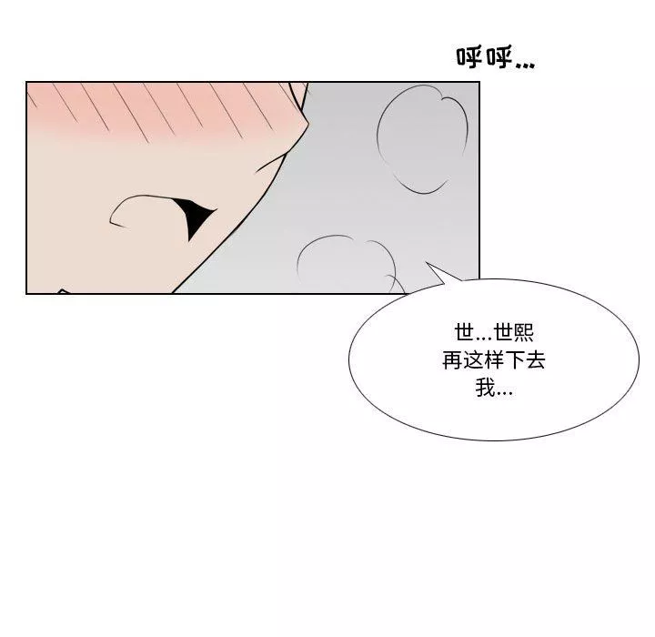 罗马路的爱情故事-第26话 - 图片 49