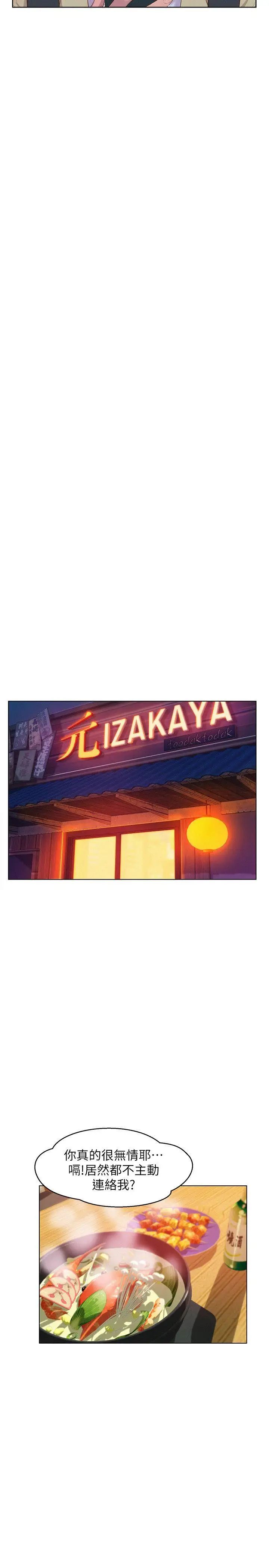 新生日记第57话-从来没有这么舒服过