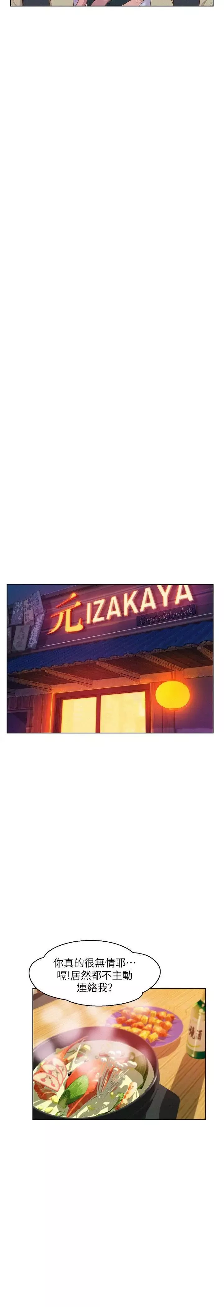 新生日記第57話-從來沒有這麼舒服過