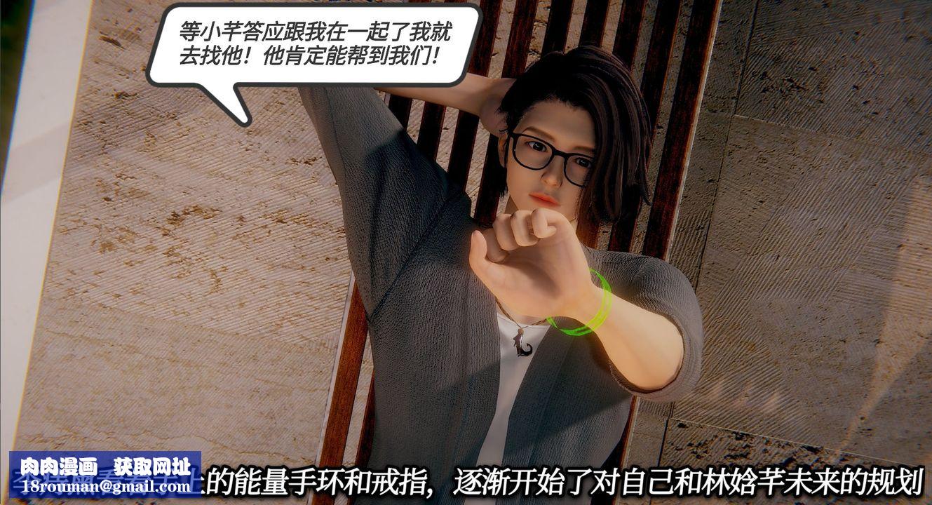 [3D]一切因他而起第10话