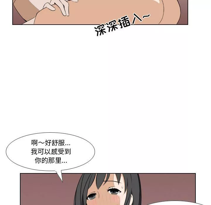 罗马路的爱情故事-第26话 - 图片 52