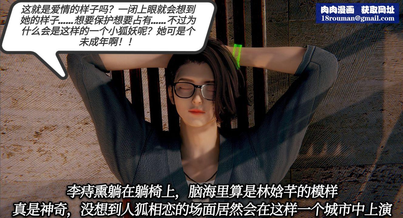 [3D]一切因他而起第11话