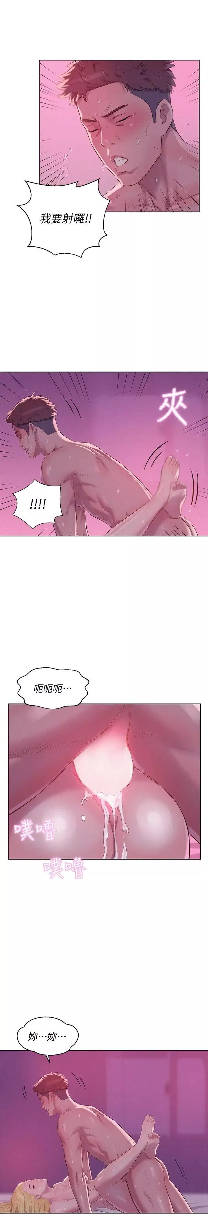 新生日记-第57话-从来没有这么舒服过 - 图片 26