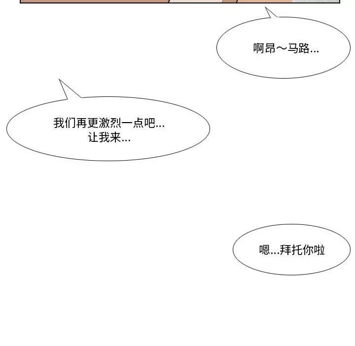 罗马路的爱情故事-第26话 - 图片 60