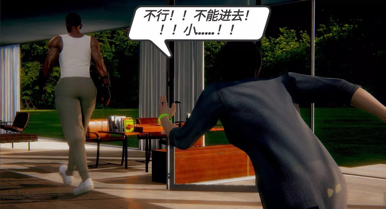 [3D]一切因他而起-第11话 - 图片 7