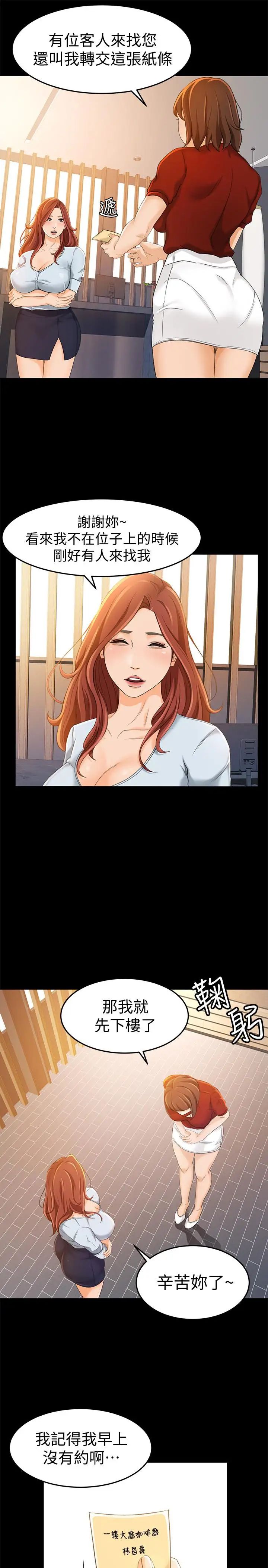 超会卖女业务第10话-秀色可餐的她