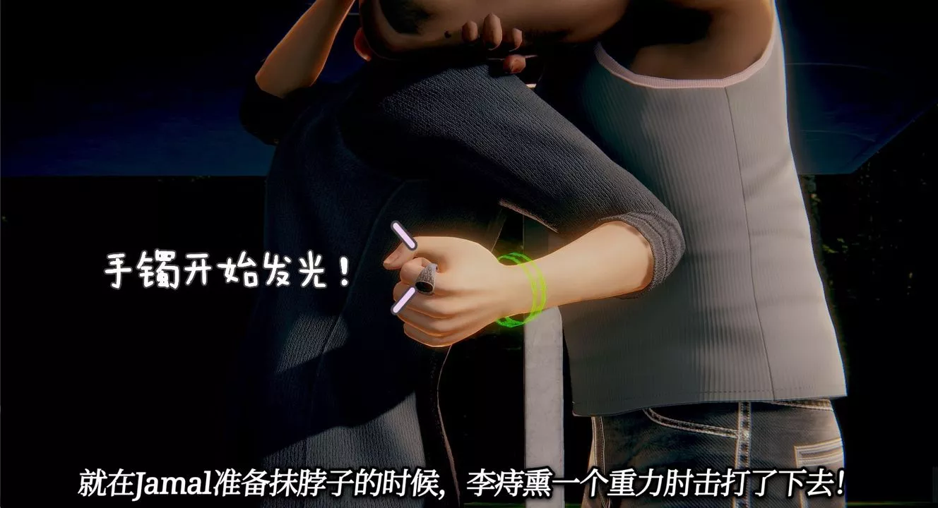 [3D]一切因他而起-第11话 - 图片 9