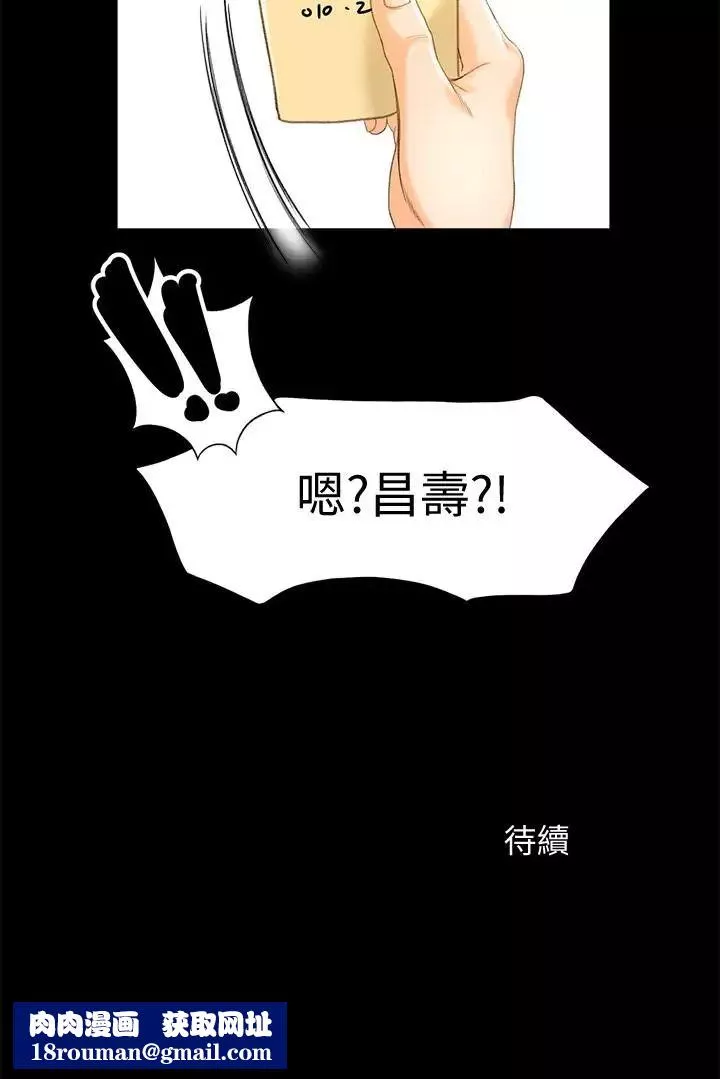 超會賣女業務第10話-秀色可餐的她