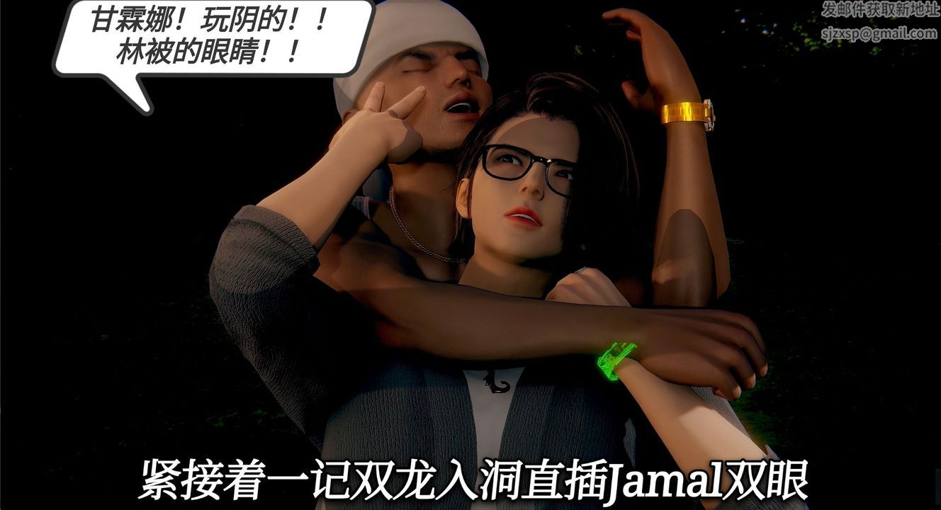 [3D]一切因他而起第11话