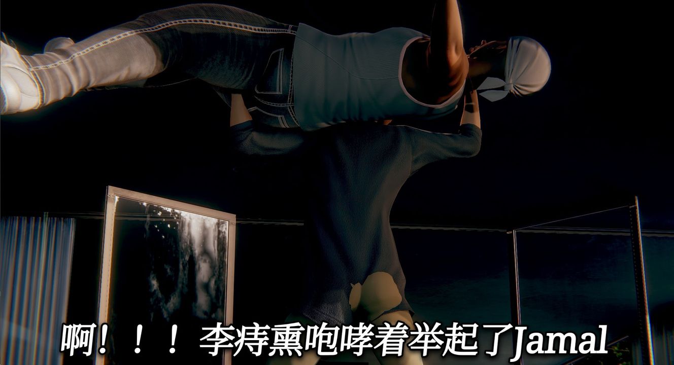 [3D]一切因他而起第11话