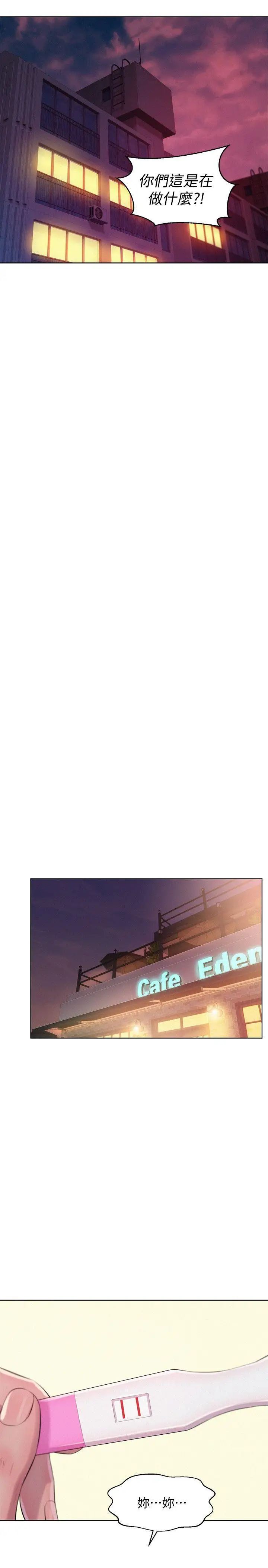 新生日记第58话-一次中标