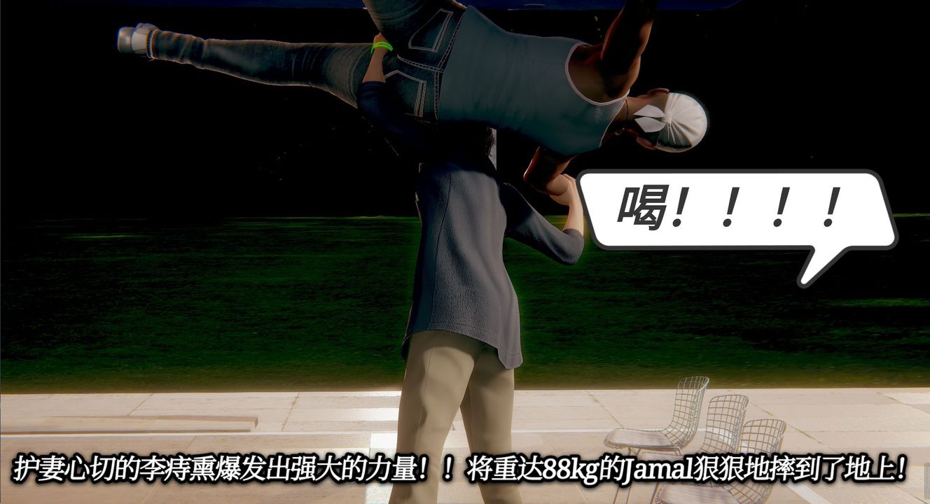 [3D]一切因他而起第11话