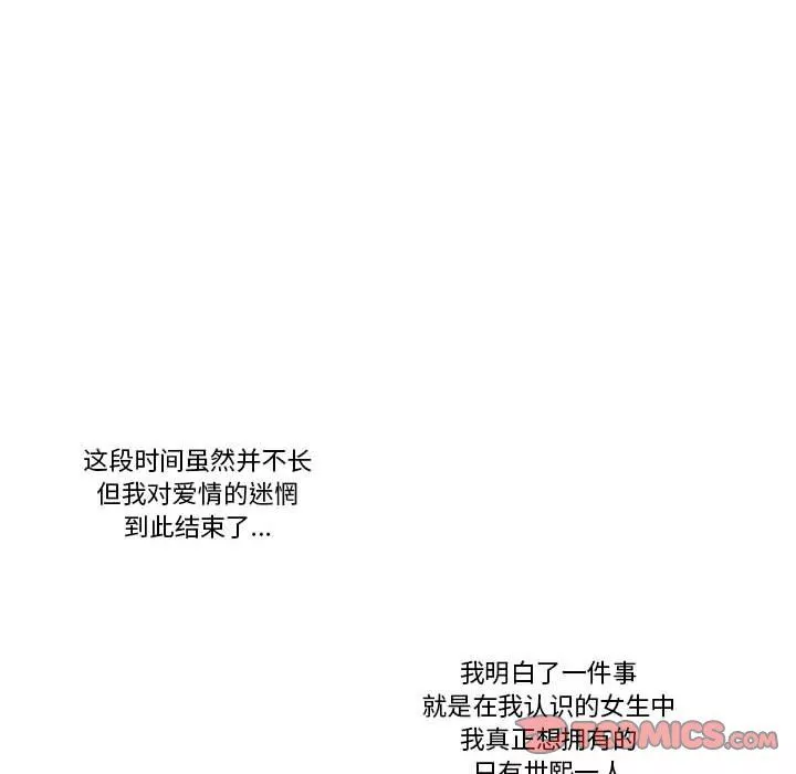 罗马路的爱情故事-第26话 - 图片 74