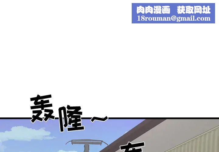 寄住姐姐家第1话