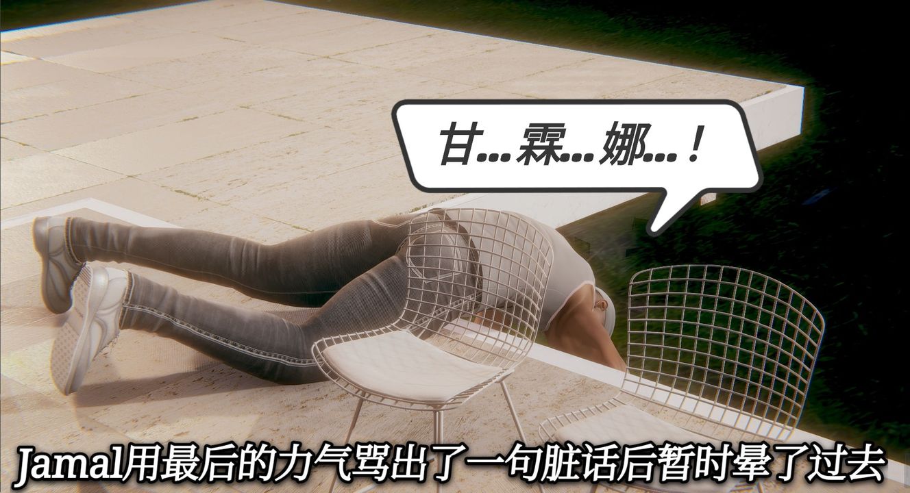 [3D]一切因他而起第11话