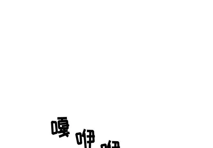 寄住姐姐家第1話