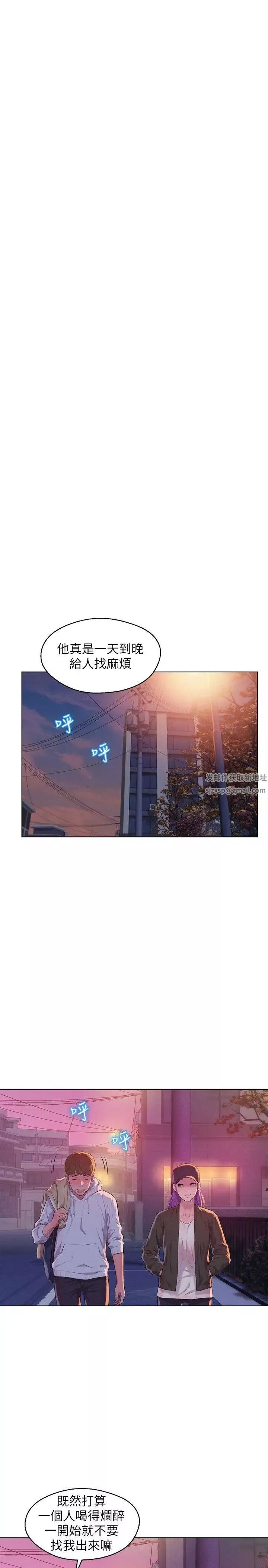 新生日記第58話-一次中標
