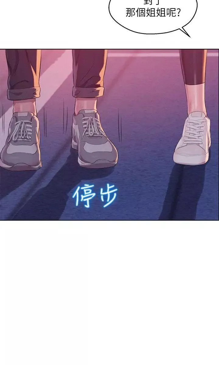新生日记-第58话-一次中标 - 图片 14