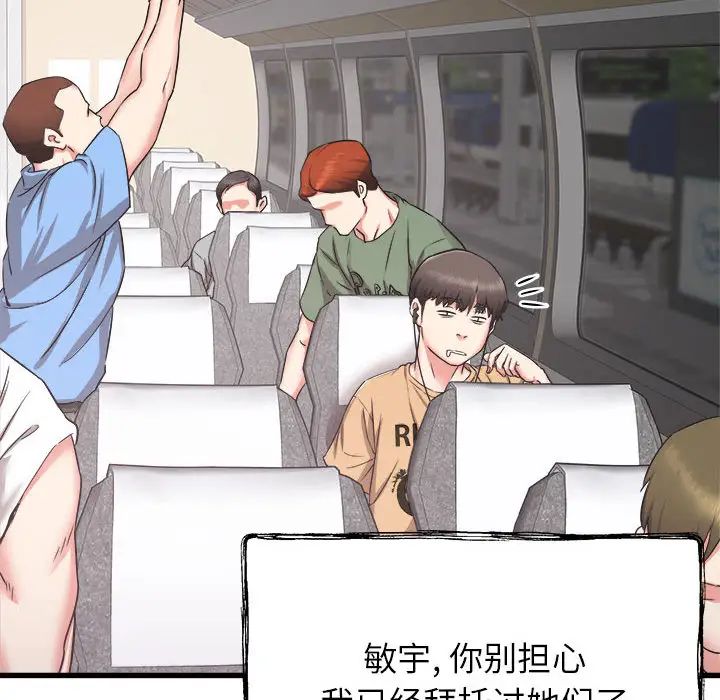 寄住姐姐家第1话