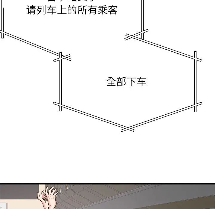 寄住姐姐家第1話