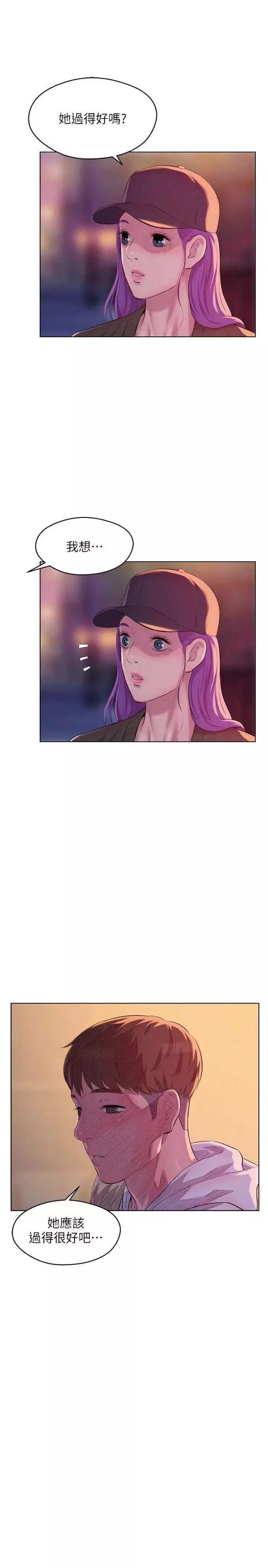 新生日记-第58话-一次中标 - 图片 15