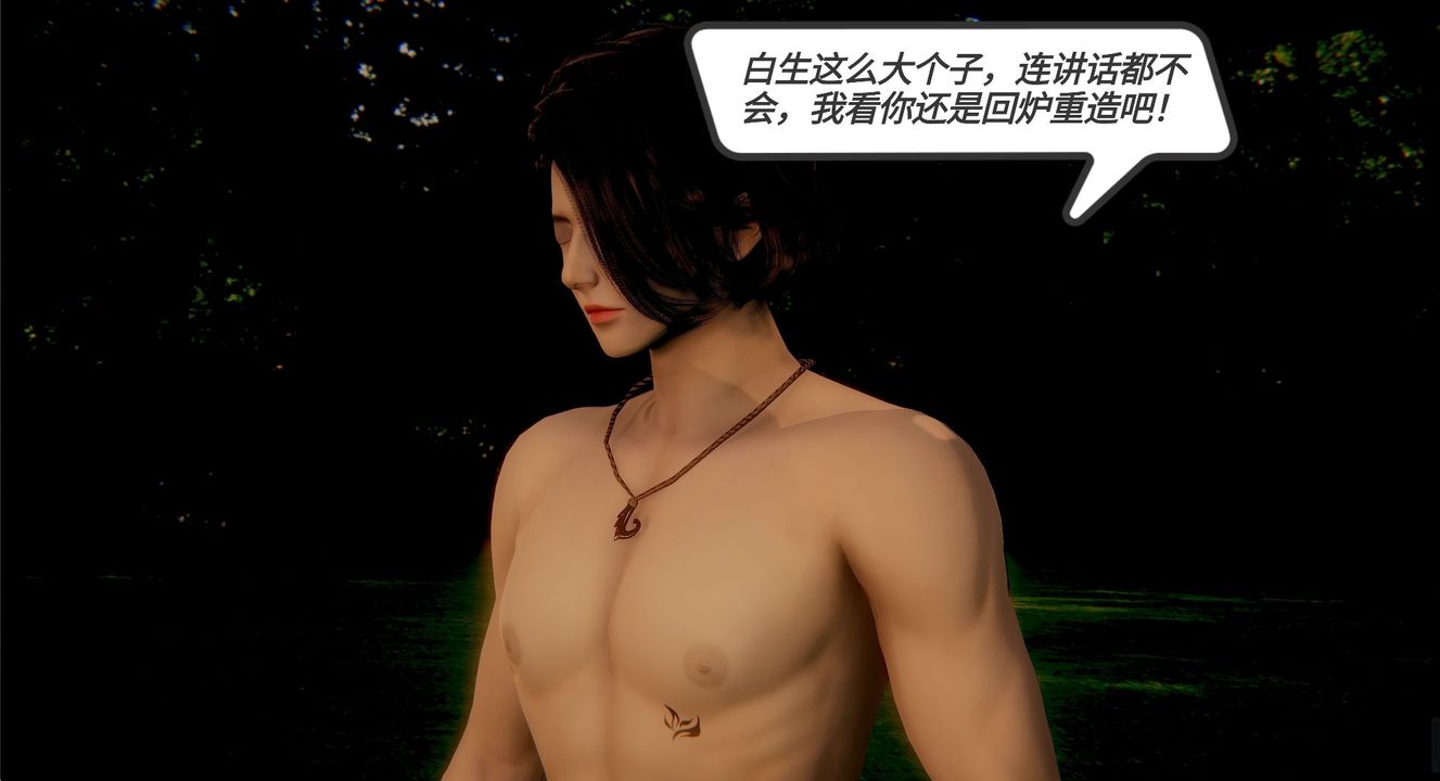 [3D]一切因他而起第12話