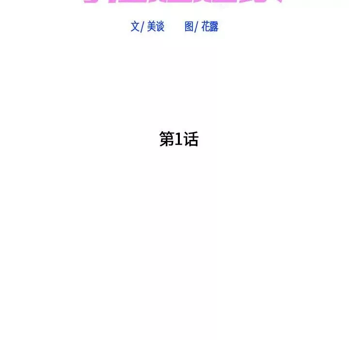 寄住姐姐家第1話