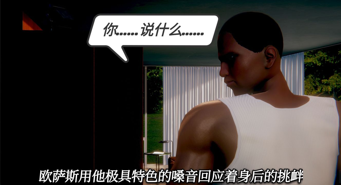 [3D]一切因他而起第12话