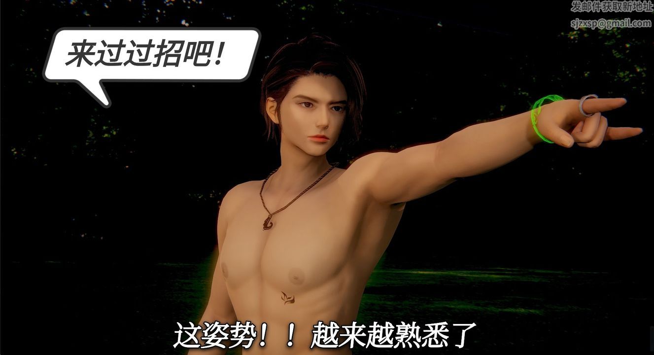 [3D]一切因他而起第12话