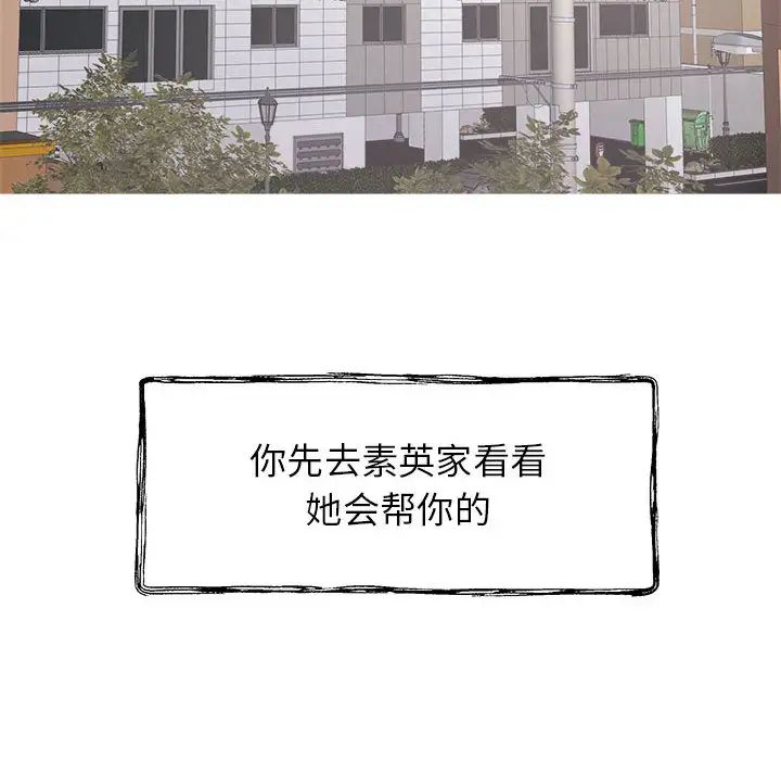 寄住姐姐家第1話