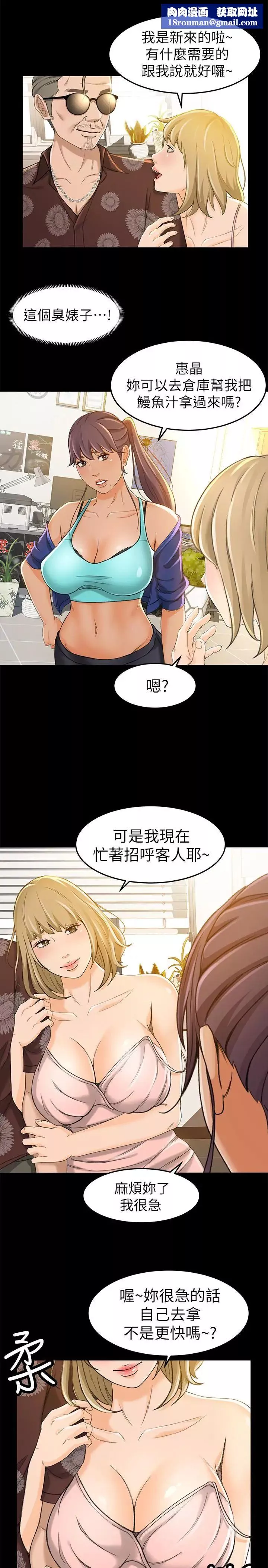 超會賣女業務第11話-難得的野外play