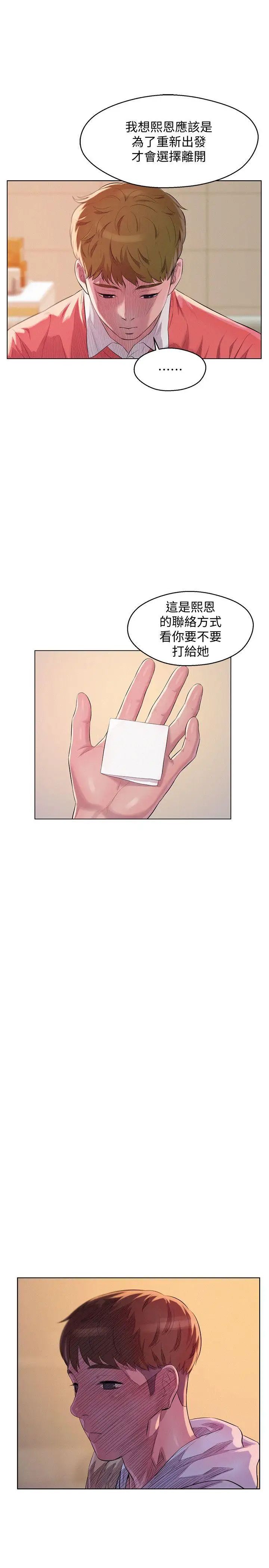 新生日記第58話-一次中標