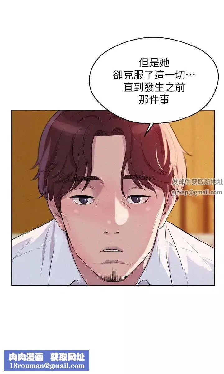 新生日記第58話-一次中標