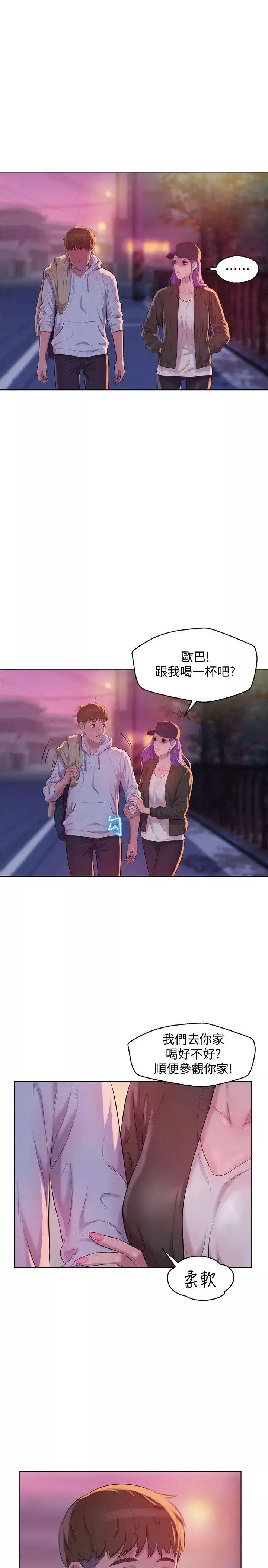 新生日記第58話-一次中標
