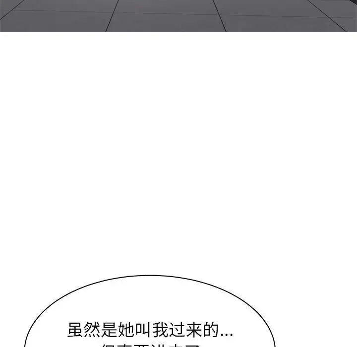 寄住姐姐家第1话